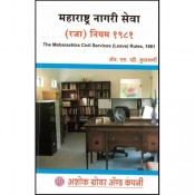 Ashok Grover's The Maharashtra Civil Services( Leave) Rules,1981[ Marathi]
